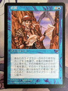 MTG　《直観/Intuition》　TMP　日本語