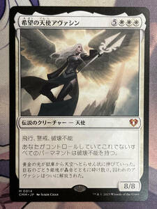 MTG　《希望の天使アヴァシン/Avacyn, Angel of Hope》　CMM　日本語