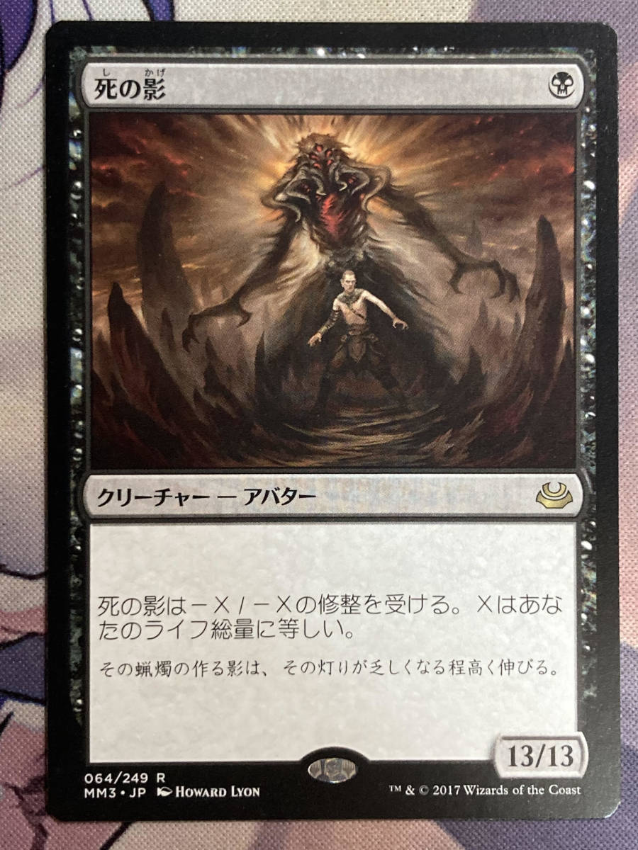 2023年最新】ヤフオク! -死の影 mtgの中古品・新品・未使用品一覧