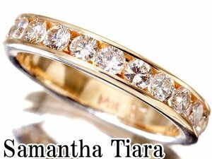 1円～【ジュエリー極】Samantha Tiara 瑞々しい輝き！良質天然ダイヤモンド0.60ct 高級K14YGリング t3514JitkSF【送料無料】