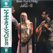 T帯付LP Peter,Paul&Mary ピーター・ポール&マリー・イン・ジャパン P.P.M. 見開きジャケライナー レコード 5点以上落札で送料無料_画像1