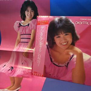 T帯付LP 石坂智子 デジタル・レディー レコード 5点以上落札で送料無料