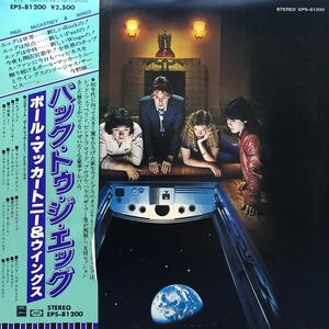 T帯付LP Paul McCartney&Wings ポール・マッカートニー&ウイングス Back to The Egg レコード 5点以上落札で送料無料