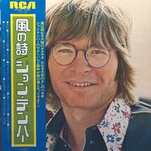 T帯付LP John Denver ジョン・デンバー 風の詩 Windson見開きジャケット レコード 5点以上落札で送料無料_画像1