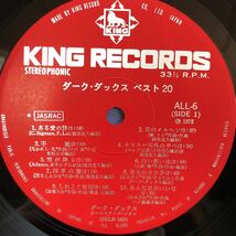 T LP ダーク・ダックス ベスト20 見開きジャケライナー レコード 5点以上落札で送料無料_画像6