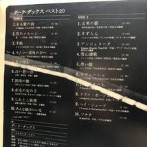 T LP ダーク・ダックス ベスト20 見開きジャケライナー レコード 5点以上落札で送料無料_画像2