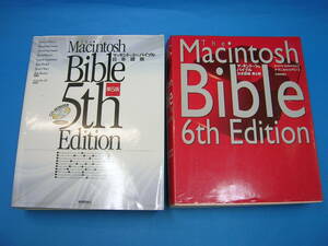 1120 Ｍacintosh Bible 5th Edition 6th Edition マッキントッシュ　バイブル 第5版 第6版