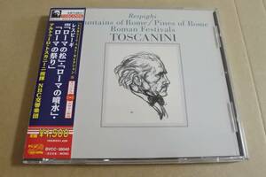 【CD】レスピーギ ローマ三部作（ローマの松・ローマの噴水・ローマの祭り）トスカニーニ指揮 NBC交響楽団