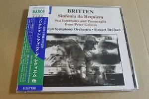 【CD】1円～ ブリテン シンフォニア・ダ・レクイエム／「ピーター・グライムズ」4つの海の間奏曲／パッサカリア／グローリアーナ