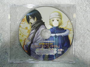 【アニメイト特典CD】すみれの蕾 日下部ハル ユキ 「ファーストコンタクト」／平井達矢 木島宇太／美蕾（ドラマCD）