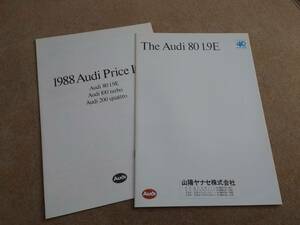 ★必見！★まさに貴重なカタログ！？★1988アウディ80 1.9Eカタログセット★★Audi/ヤナセ　