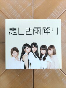 ℃-ute　CD BOXセット　「悲しき雨降り/アダムとイブのジレンマ」・新品　未開封品・Hello! Project・ハロプロ