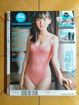 BOMB Love Special 2021　ボム・沢口愛華・光沢フォトポストカード　両面超BIGポスター付・高崎かなみ・菊地姫奈・青井春・由良朱合　他_画像4