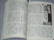 文藝春秋2021.1夏井いつき有働由美子米倉涼子藤井聡太大坂なおみE・トッド井上尚弥似鳥昭雄古澤明_画像7