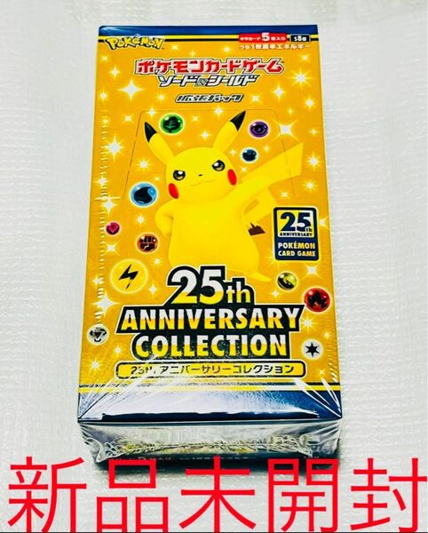 25周年　25th anniversary collection ポケモンカード　1box 新品　未開封