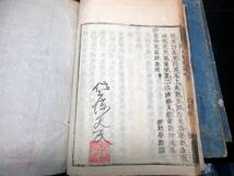 ★0377和本江戸期中国医学書和刻本「小児直訣」上中下3冊揃い/銭仲陽/熊本藩医の佐藤見民の蔵書/古書古文書/木版摺り_画像10