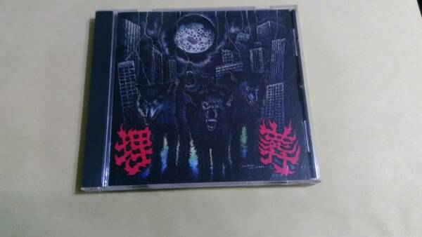 送料込 Burial - Hungry Wolves☆Overpower Nightslug Bombenalarm Zero Mentality Doomtown NIGHTMARE CRUDE