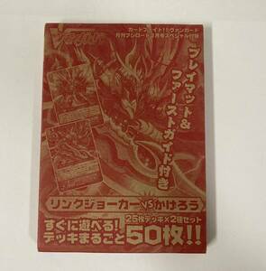 ヴァンガード　月刊ブシロード　スペシャル付録　リングジョーカーVSかげろう　デッキまるごと50枚セット