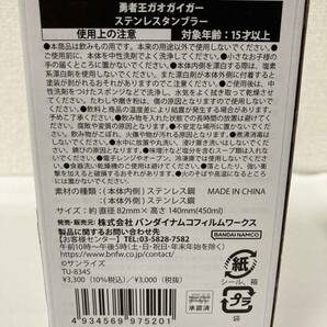 勇者王ガオガイガー 25周年記念展 グッズ ステンレスタンブラーの画像4