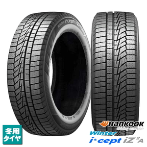 205/55R16 94T XL 新品4本セット 2023年製 ハンコック Winter icept iZ2A W626 法人宛て送料無料 ウィンターアイセプト スタッドレス