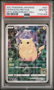 ★ PSA10 ピカチュウ 25th ミラー 001/028 ★ ポケモンカード ゲーム (Pokemon) ★ 鑑定品 美品 ★