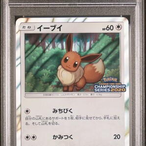 ★ PSA10 イーブイ 403/SM-P チャンピオンシップ2020 プロモ ★ ポケモンカード ゲーム (Pokemon) ★ 鑑定品 美品 ★