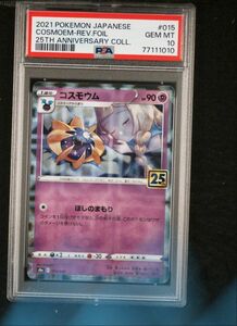 ★ PSA10 コスモウム リーリエ 25th ミラー 015/028 ★ ポケモンカード ゲーム (Pokemon) ★ 鑑定品 美品 ★