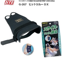 【定価1,980円】ライト ゴルフ ヒットツルーDXブラック(G-267) 右打ち専用 ゴルフスイングサポーター ゴルフ練習機 新品値札付き【正規品】_画像1