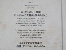 Y 13-8 LP レコード グラモフォン ピーターと狼 おもちゃの交響曲 28MG-0019 ダニエル バレンボイム イギリス室内管弦楽団 デュプレ 帯付_画像9