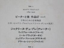 Y 13-8 LP レコード グラモフォン ピーターと狼 おもちゃの交響曲 28MG-0019 ダニエル バレンボイム イギリス室内管弦楽団 デュプレ 帯付_画像8