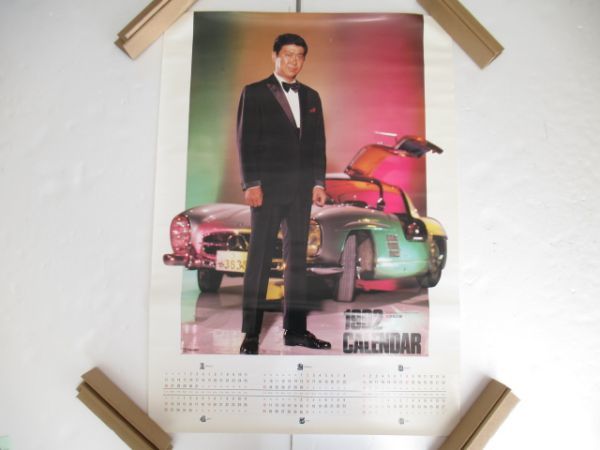 2023年最新】ヤフオク! -石原裕次郎 カレンダーの中古品・新品・未使用