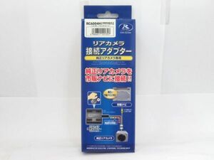 Y 19-2 未開封 データシステム ホンダ用 リアカメラ接続アダプター 純正リアカメラ専用 RCA004H カー用品