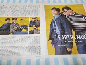 【TVガイド】タイドラマ Earth Mix ★雑誌★ 切り抜き 約2枚①