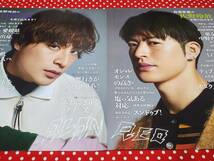 【ViVi】GENERATIONS from EXILE TRIBE 佐野玲於 白濱亜嵐 ★雑誌★ 切り抜き 約2枚①_画像2