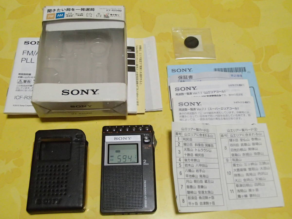 2023年最新】ヤフオク! -sony 山ラジオの中古品・新品・未使用品一覧