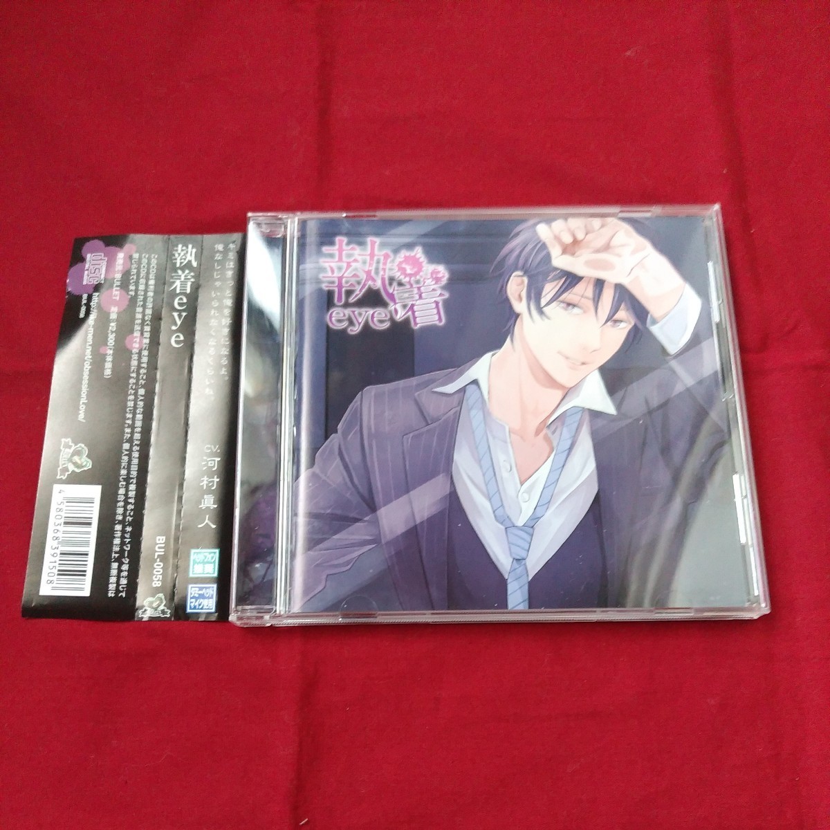 2023年最新】ヤフオク! -執着eyeの中古品・新品・未使用品一覧