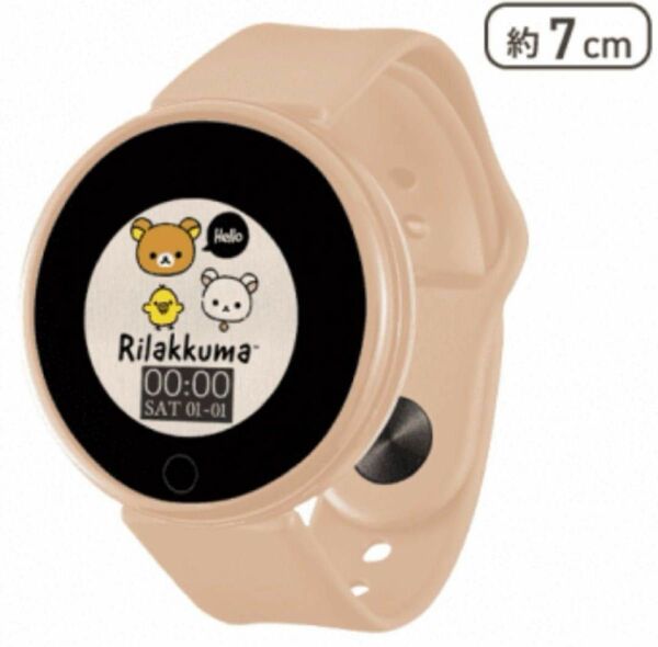 リラックマ Rilakkuma Style　わくわくスマートウォッチ 腕時計　時計　多機能　多機能時計