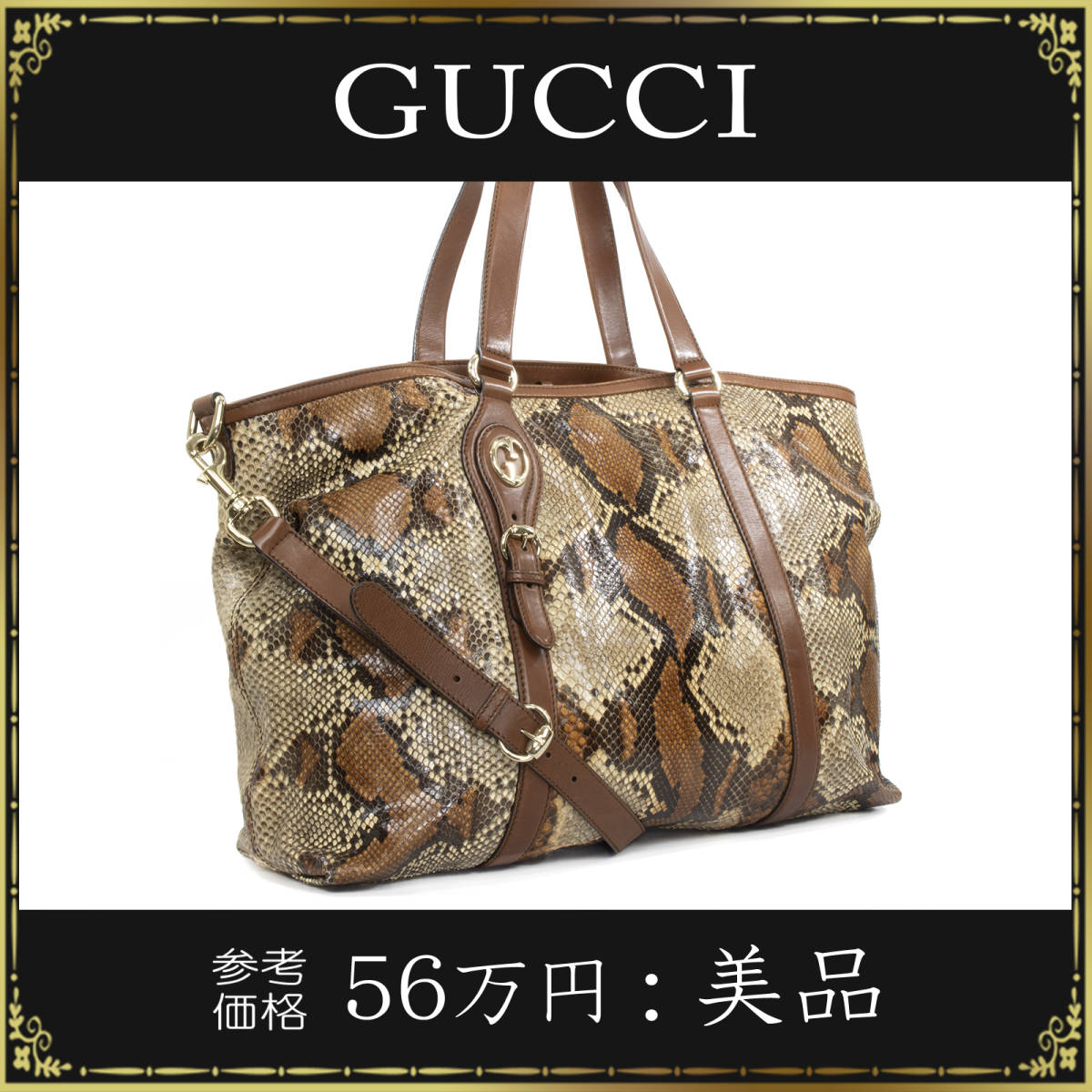 美品】グッチ トートバッグ GGナイロン×レザー 肩掛け ブラック 大容量