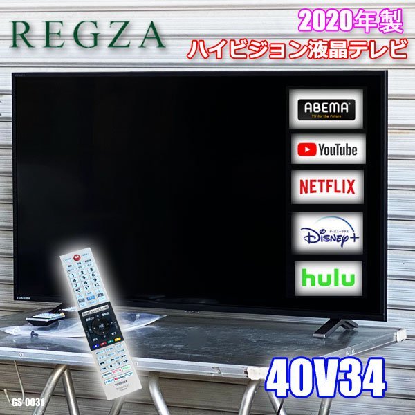 Yahoo!オークション -「regza 40v34」(映像機器) の落札相場・落札価格