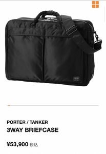 【新品未使用】PORTER タンカー ブリーフケース3way XL ブラック【定価53900円】