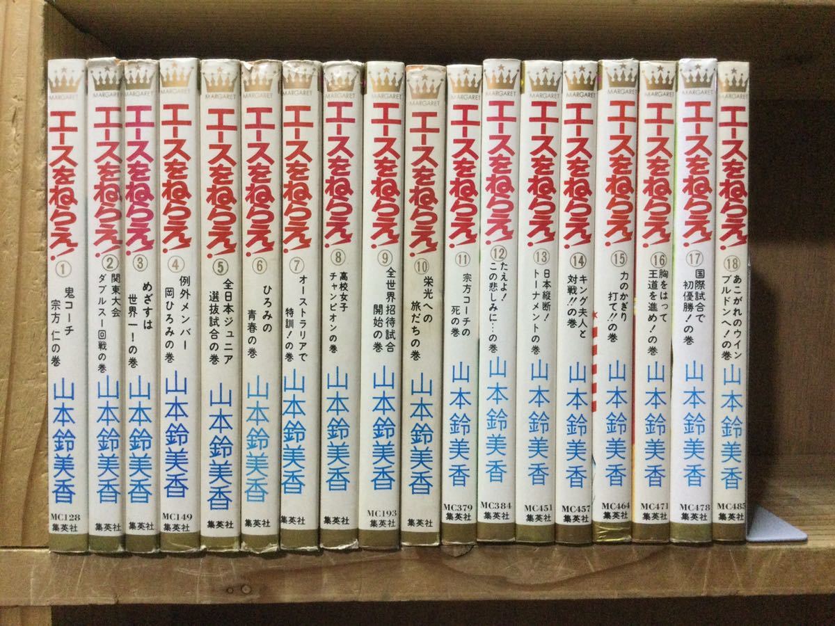 2023年最新】Yahoo!オークション -エースをねらえ 漫画の中古品・新品