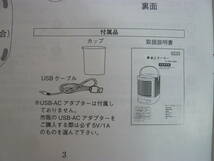 静/小型家電まとめ/スチームアイロン/夢卓上クーラー/スチーム加湿器/DKS-902/OR-PT-5002W/商品説明要確認/通電のみ確認★祭S-8353★_画像3