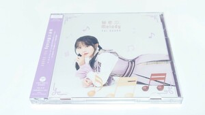 ◇私の百合はお仕事です!◆OP主題歌シングル 初回限定盤◇美品◆小倉唯◇