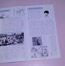 冊子 れおクラブ ファンクラブ 会報 NO.51 1975年 岡崎友紀 アイドル 資料 紙物 紙モノ レア 昭和 レトロ 当時物 so25t_画像4