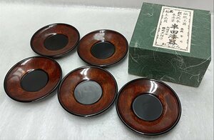 ・阿波半田　幻の半田漆器　竹内久雄　紅紫檀　天然木本漆器漆塗　茶托5客