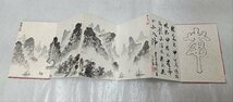 ・中国　古元　桂林山水画冊　落款：若　肉筆水墨画_画像2