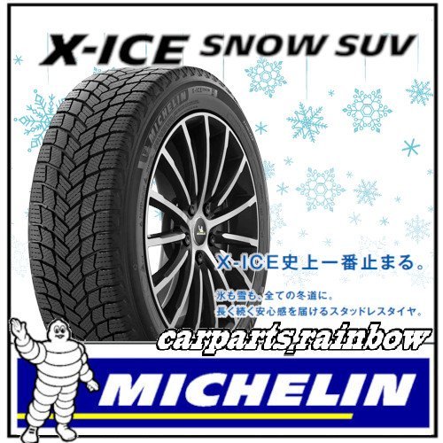 MICHELIN X-ICE SNOW SUV 255/55R18 109T XL オークション比較 - 価格.com