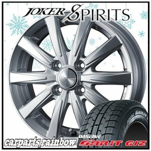 ★TOYO/トーヨー OBSERVE GARIT GIZ/ギズ 175/70R14＆JOKER SPRITS 14×5.5J 4/100 1本価格★フィット★