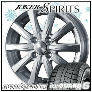 ★ヨコハマタイヤ アイスガードシックス/ IG60 175/70R14＆JOKER SPRITS 14×5.5J 4/100 1本価格★フィット★