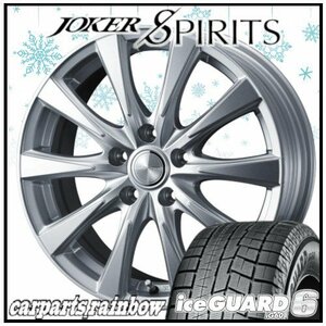 ★ヨコハマタイヤ アイスガードシックス/ IG60 185/65R15＆JOKER SPRITS 15×6.0J 5/114.3 1本価格★フリード/フリードスパイク★